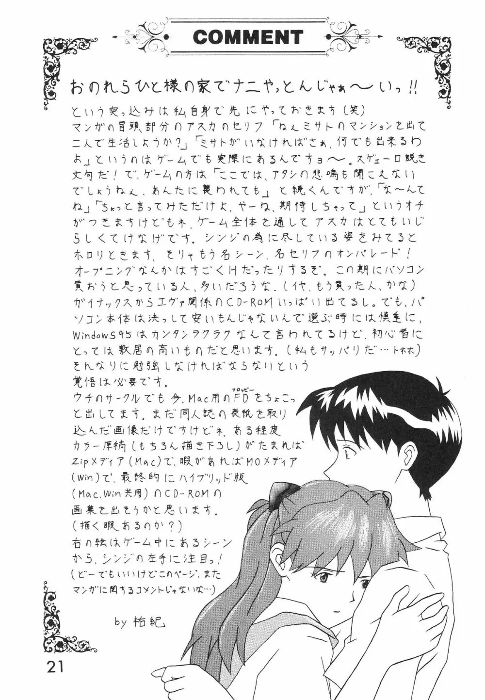 Technical Mac 1 Koutetsu No Girl Friend Page.20