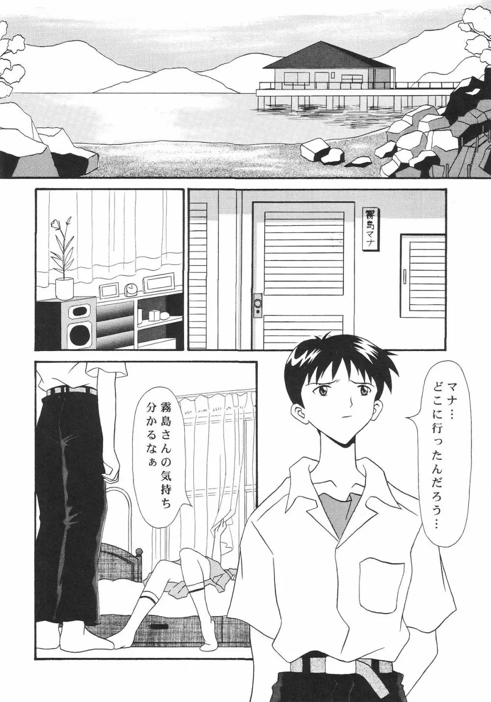 Technical Mac 1 Koutetsu No Girl Friend Page.5