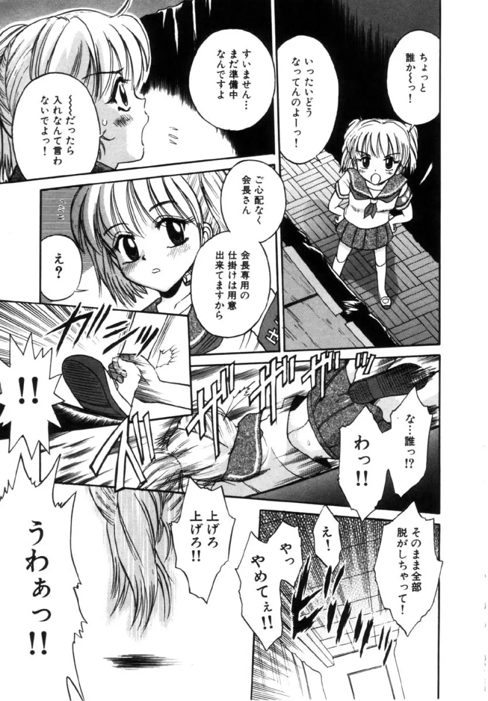 女の子の仕組み Page.10