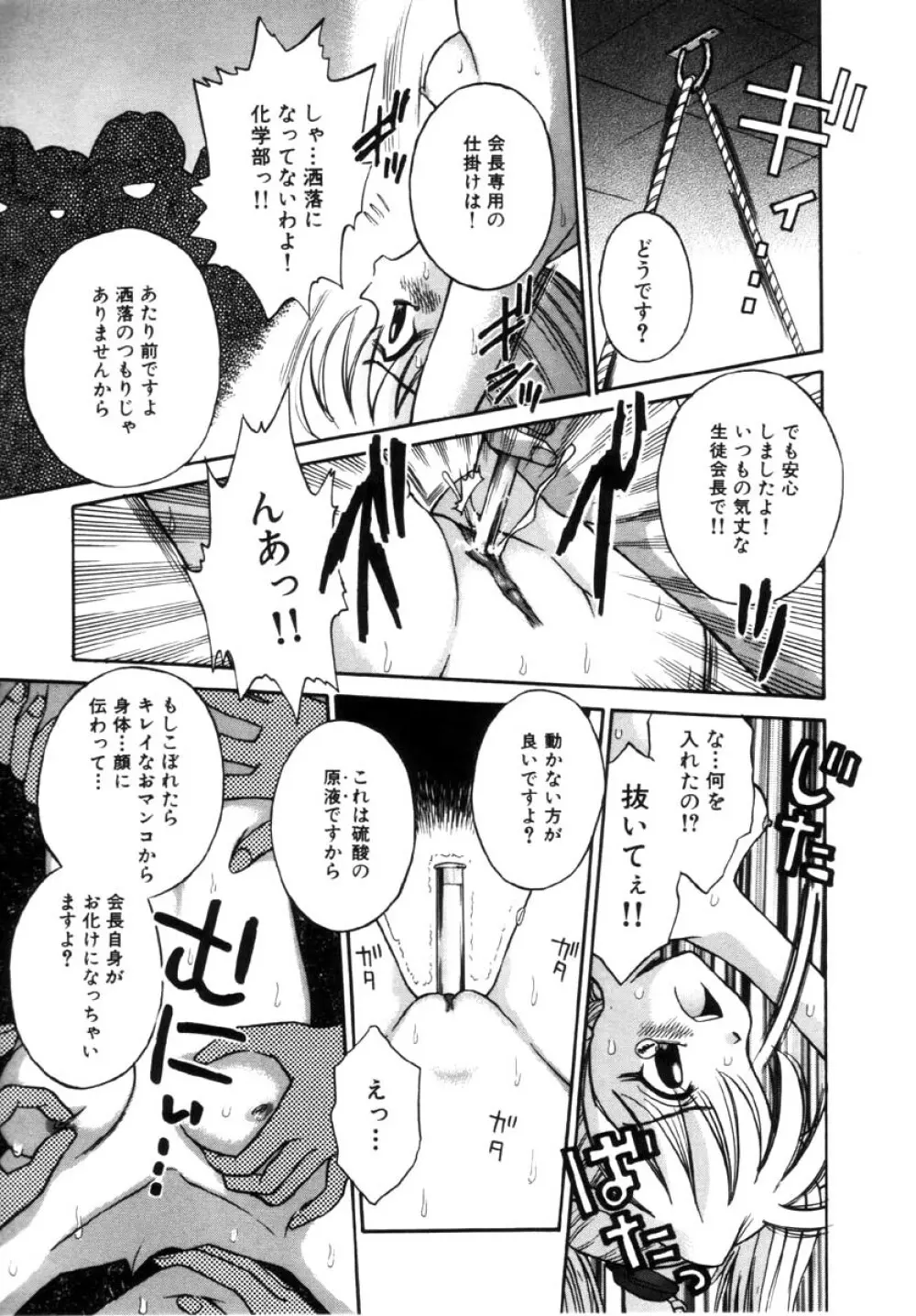 女の子の仕組み Page.12