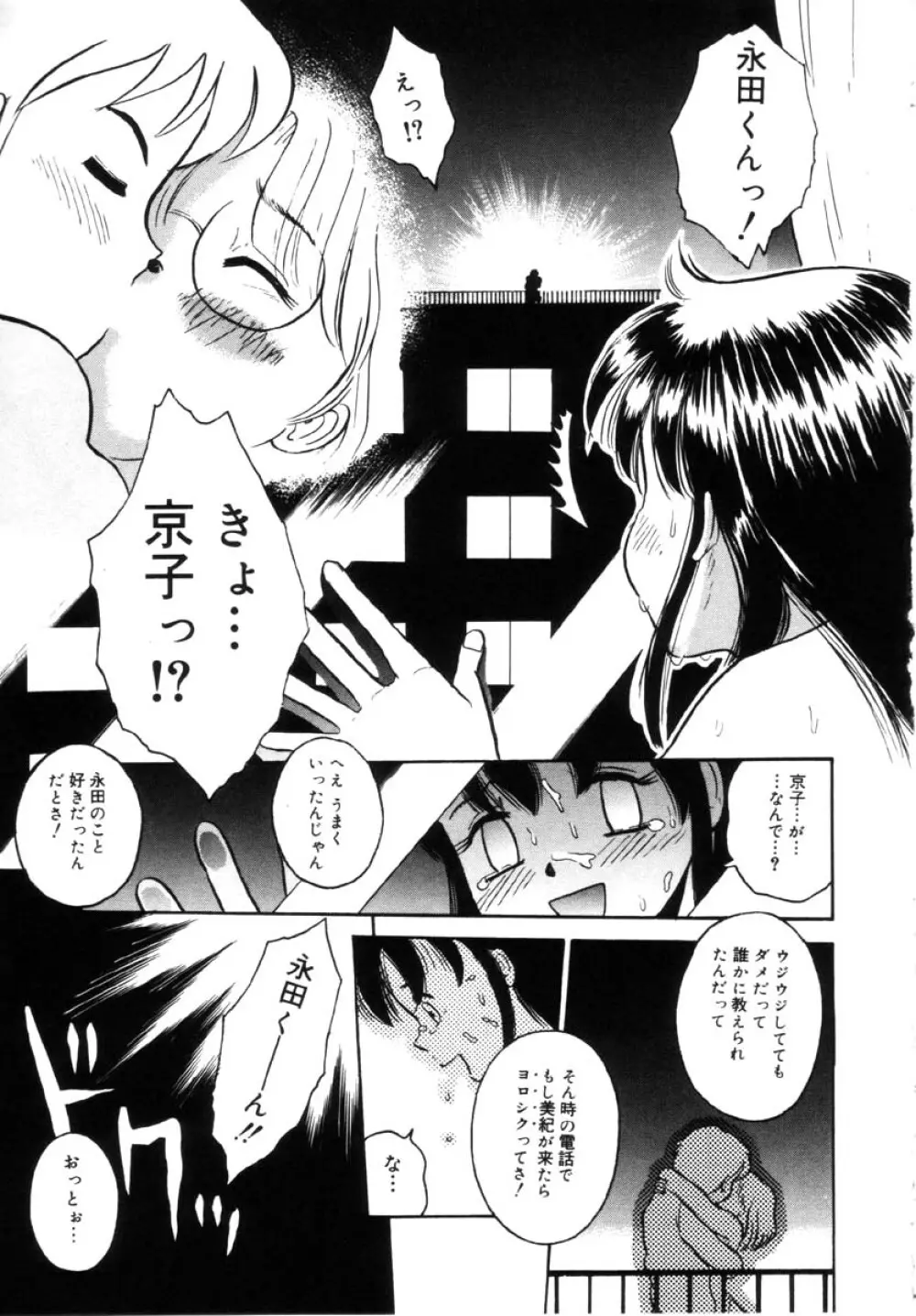 女の子の仕組み Page.131