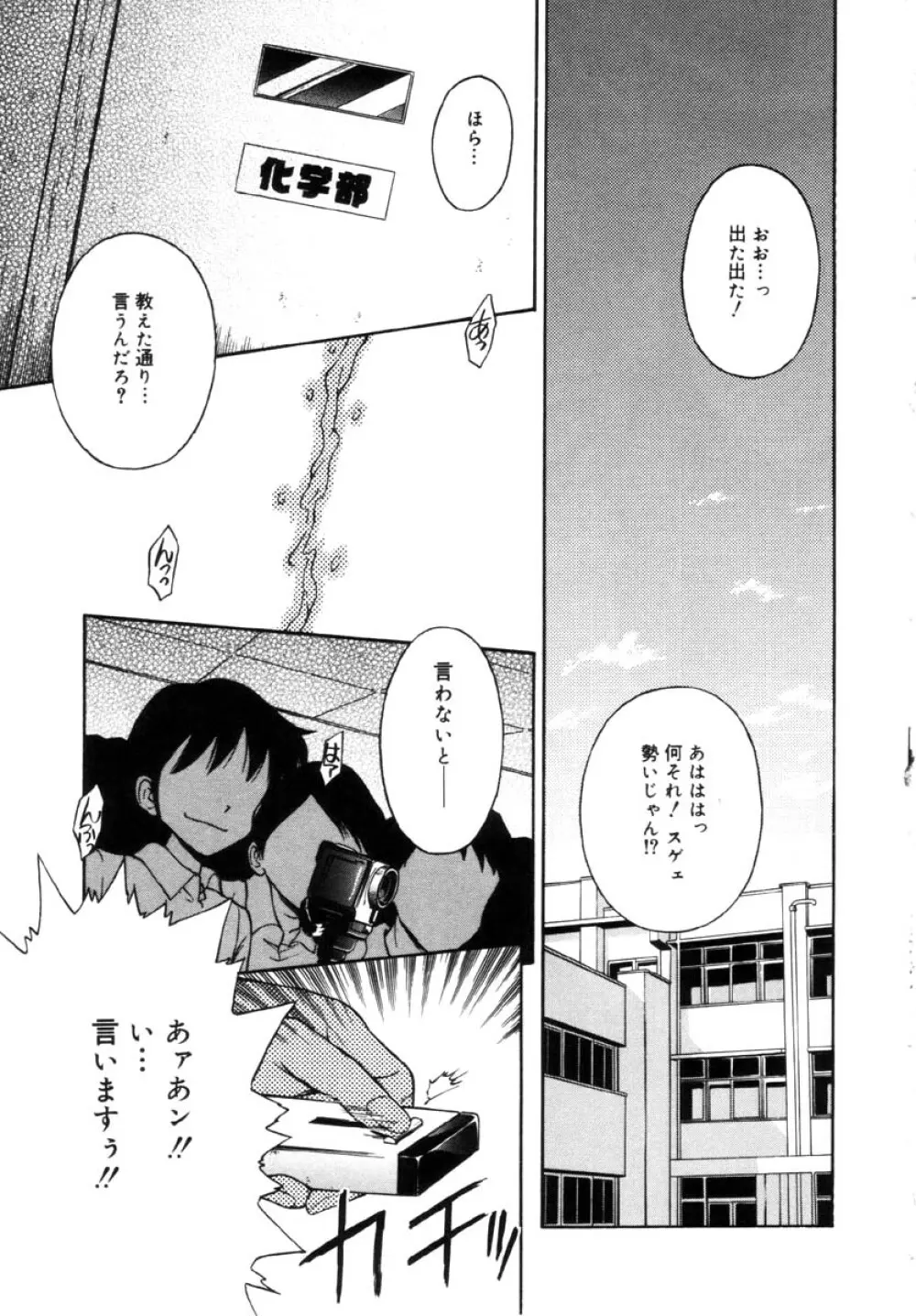 女の子の仕組み Page.22