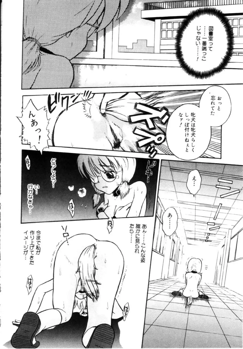 女の子の仕組み Page.60