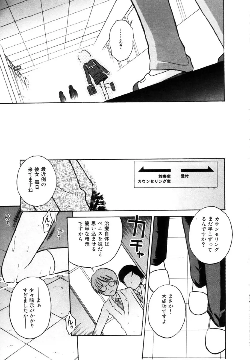 女の子の仕組み Page.83