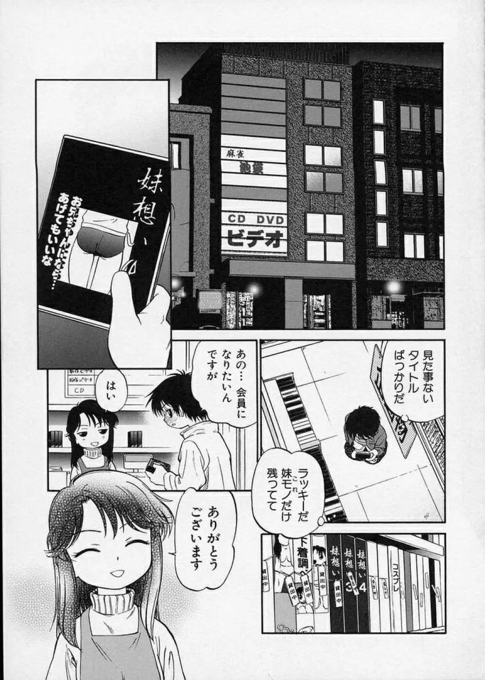 このまん○が凄い！ Page.115