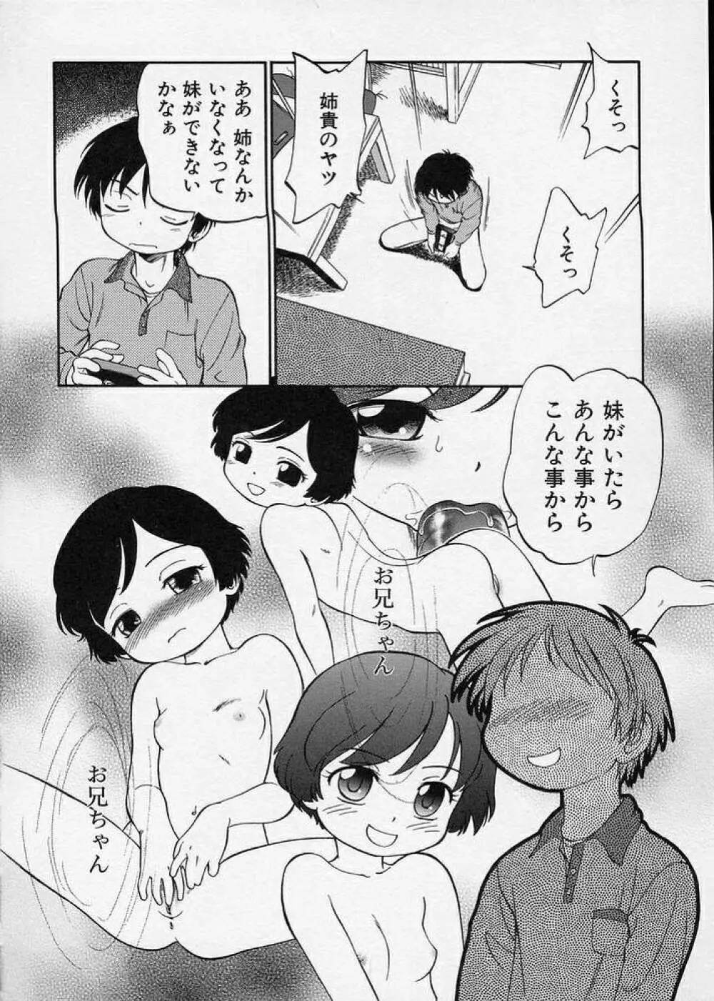 このまん○が凄い！ Page.118