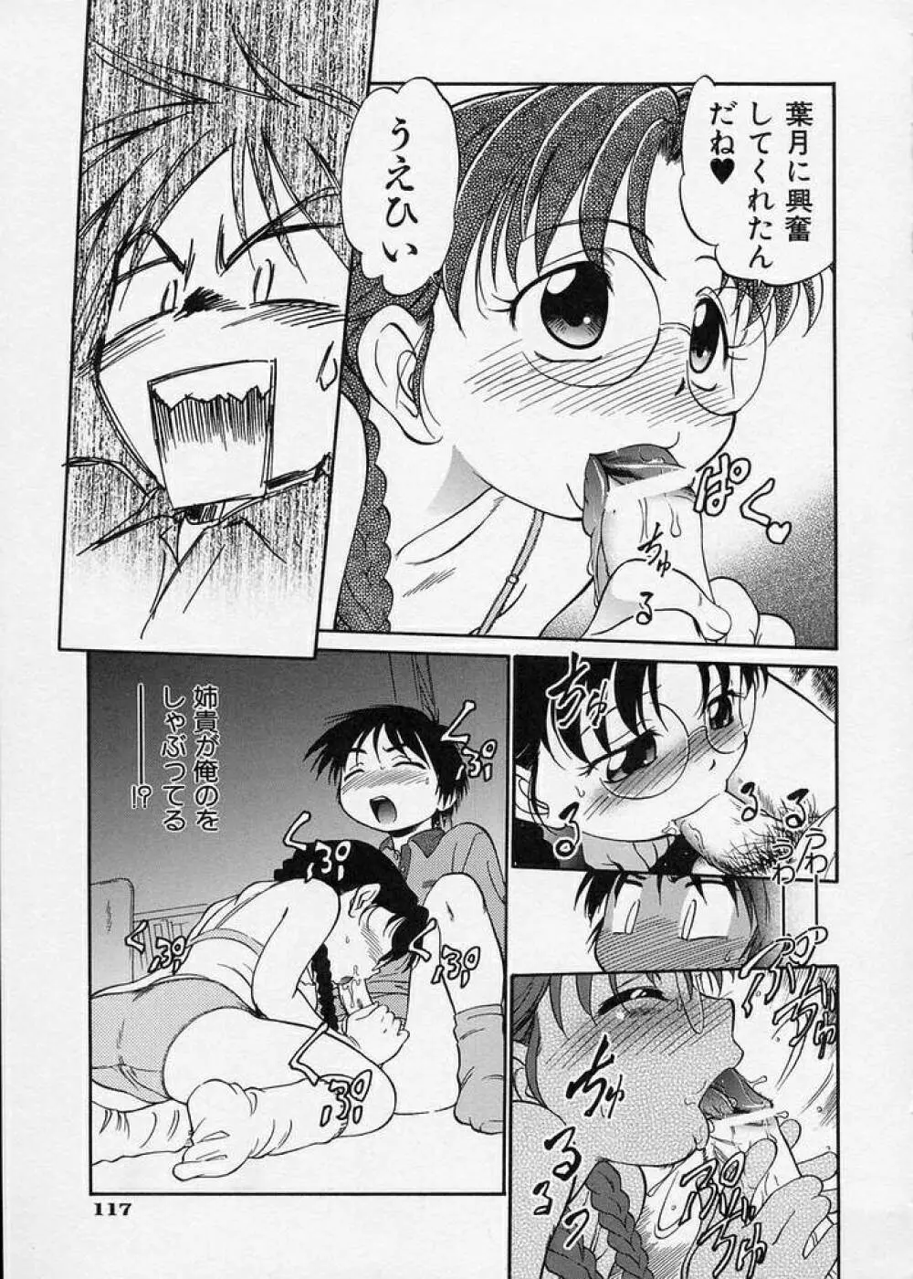 このまん○が凄い！ Page.123