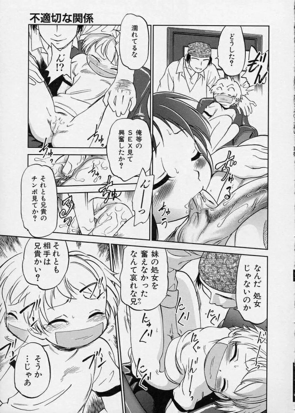 このまん○が凄い！ Page.157