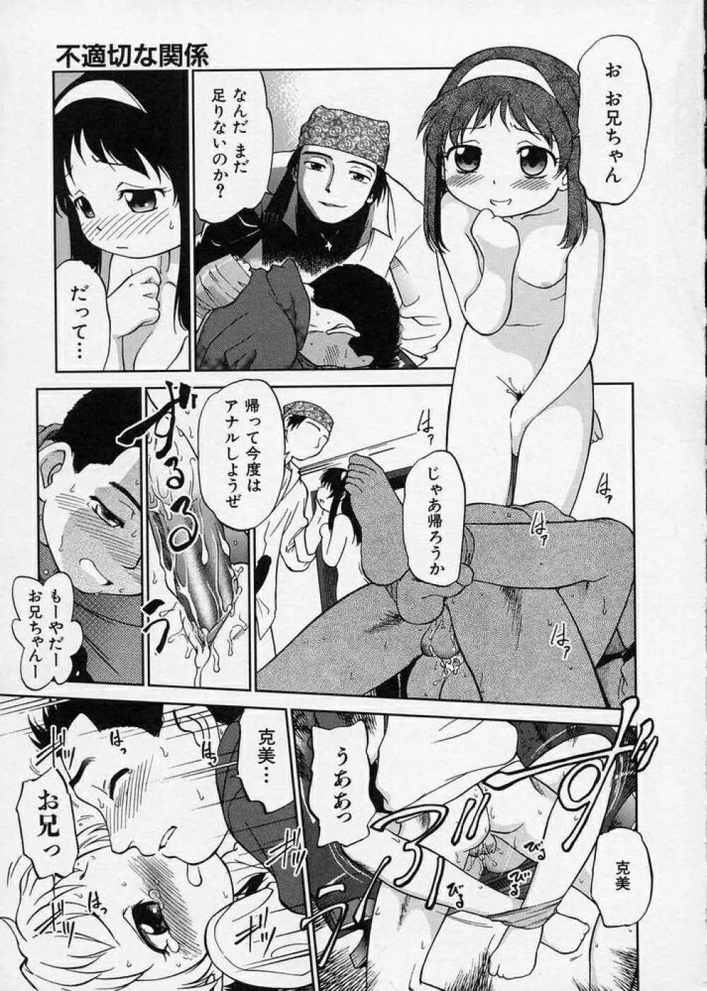 このまん○が凄い！ Page.163