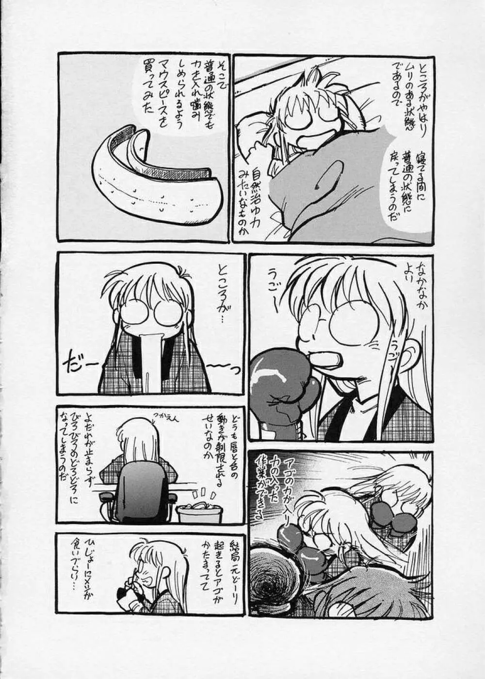 このまん○が凄い！ Page.168