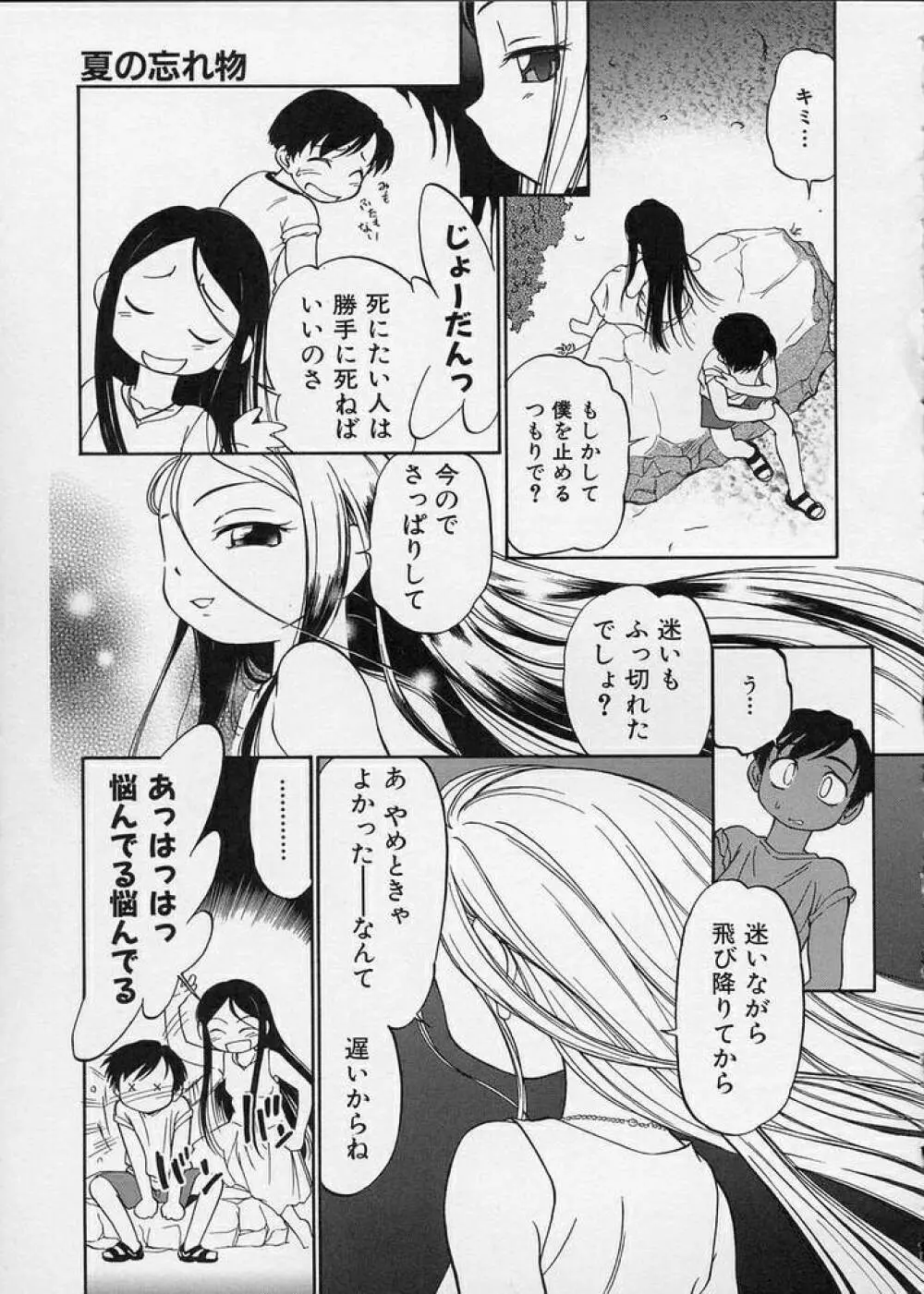 このまん○が凄い！ Page.31