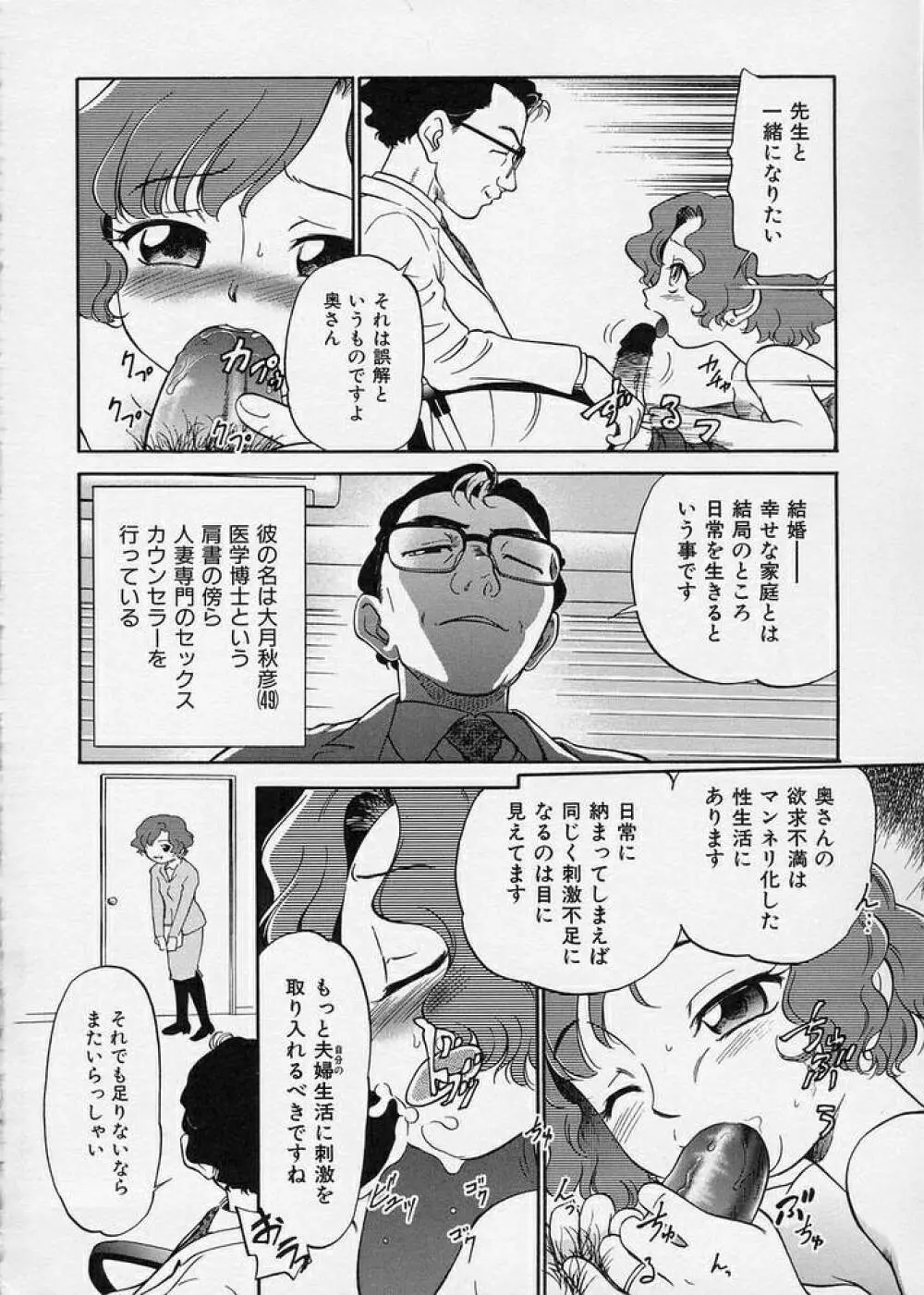 このまん○が凄い！ Page.42