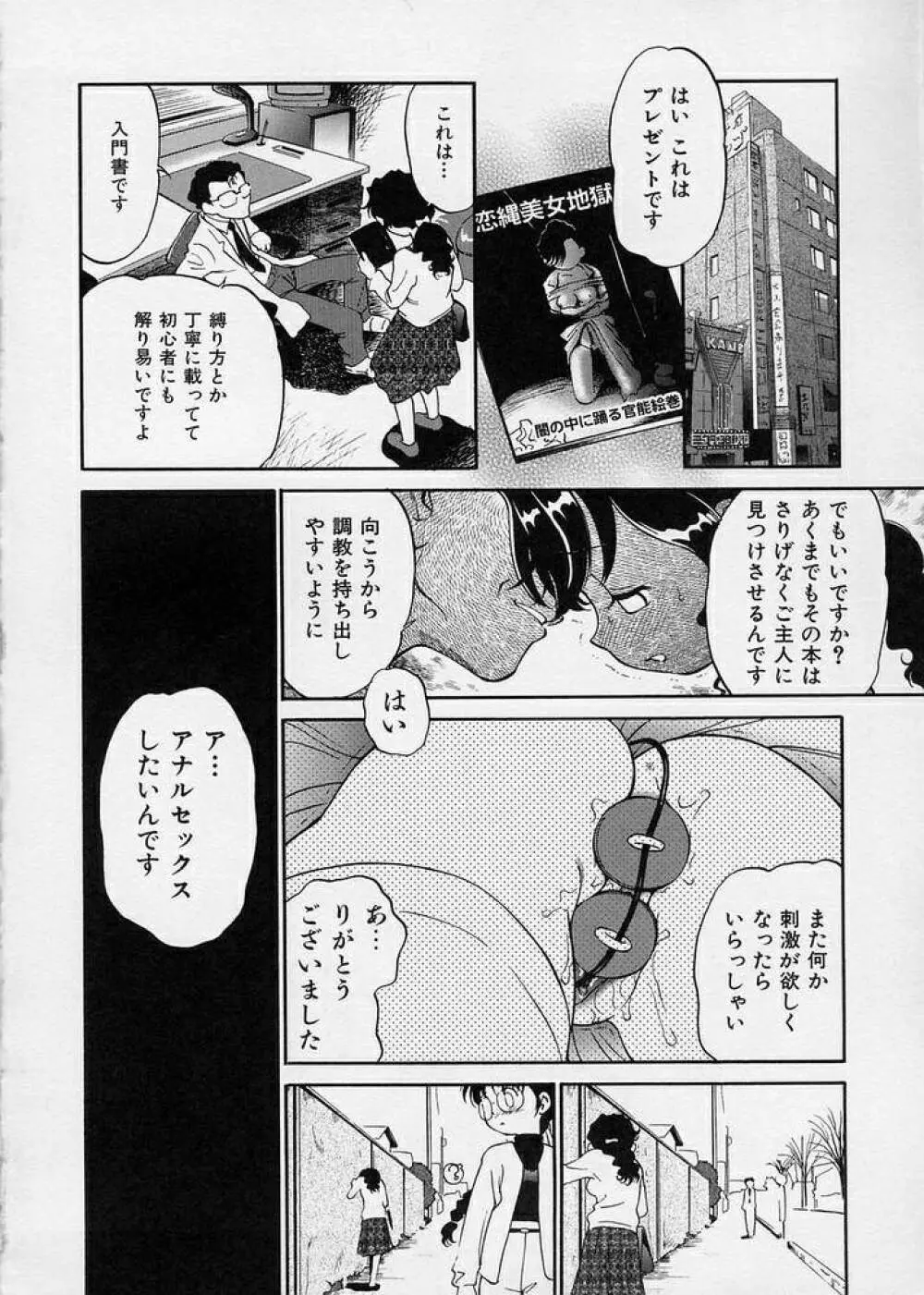 このまん○が凄い！ Page.60