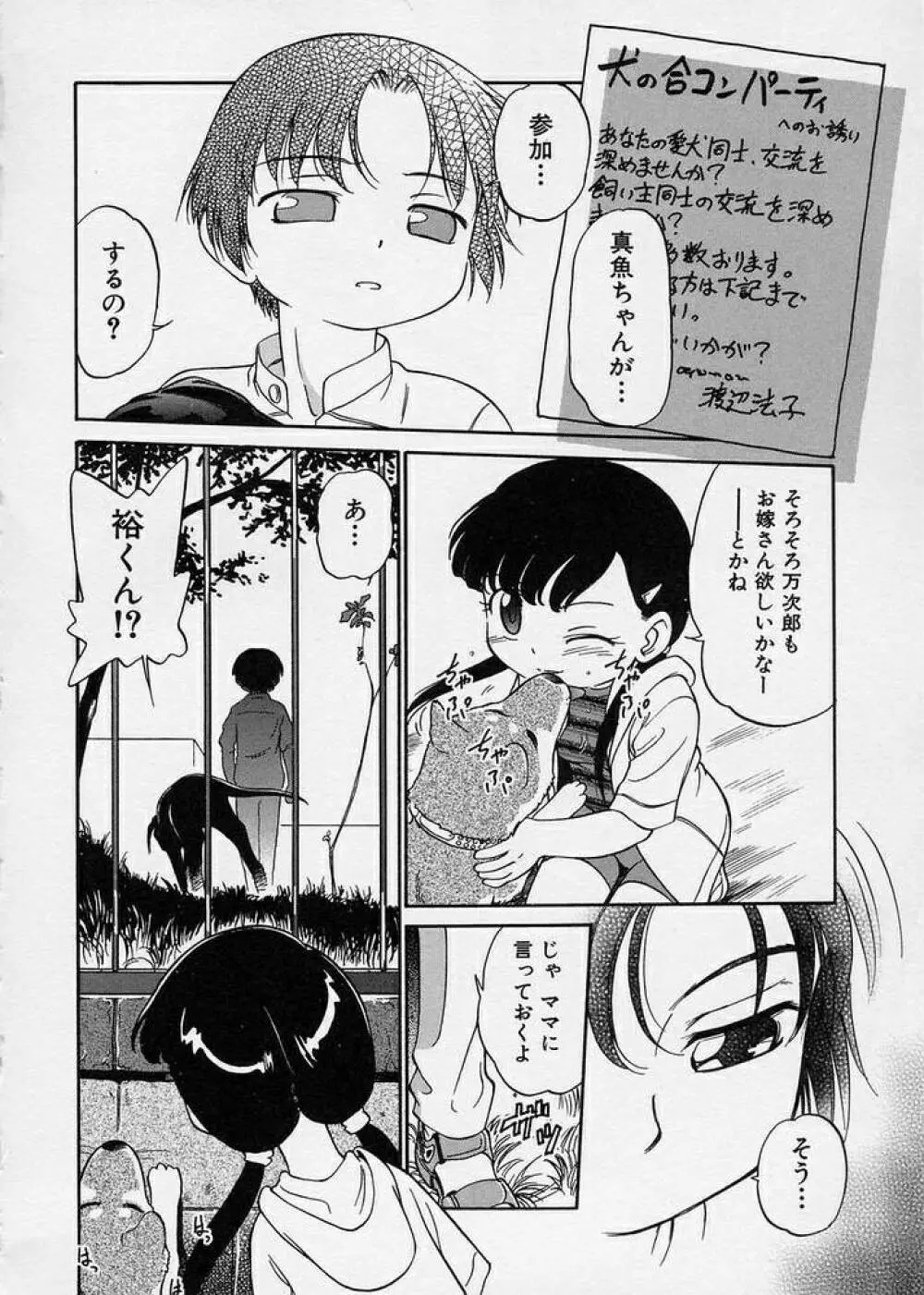 このまん○が凄い！ Page.66