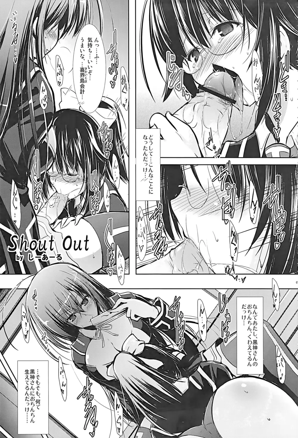 EVOLUTION W -ふたなりっ子超々合同誌- Page.7