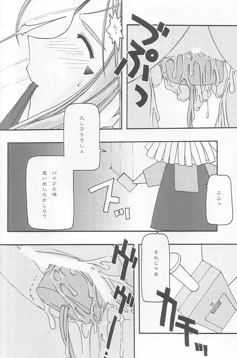 蒼 2 Page.27