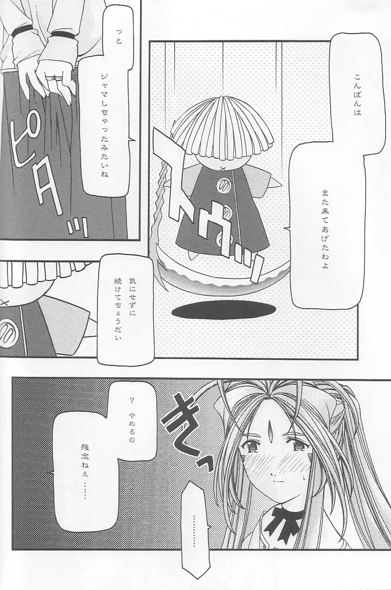 蒼 2 Page.41