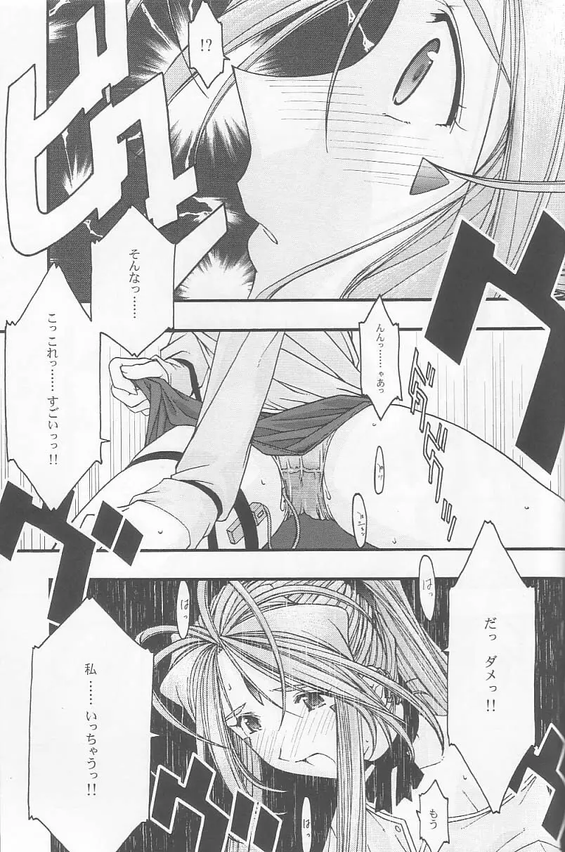 蒼 2 Page.54