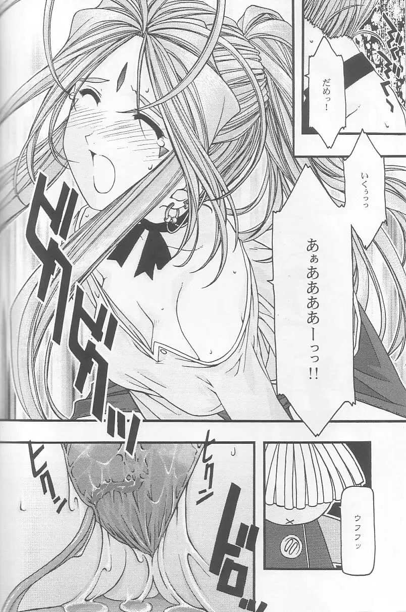 蒼 2 Page.55