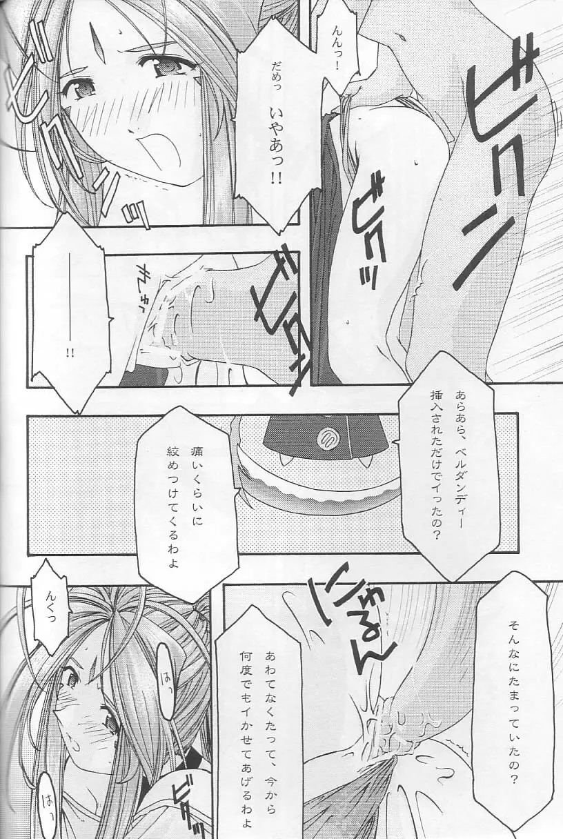 蒼 3 Page.17