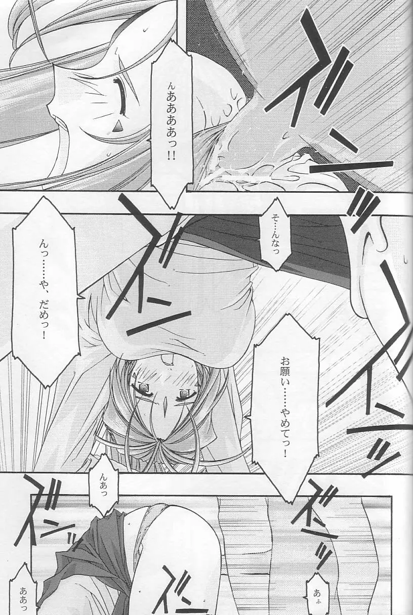 蒼 3 Page.18