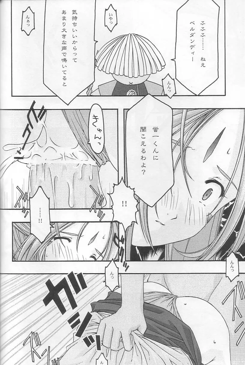 蒼 3 Page.19