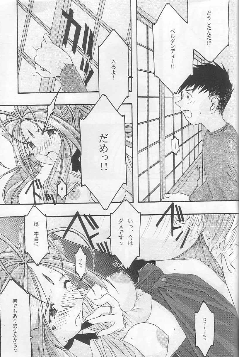 蒼 3 Page.30