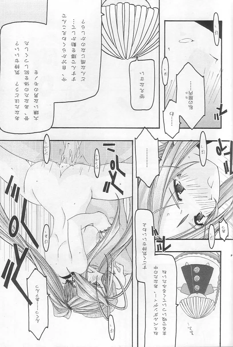 蒼 3 Page.45