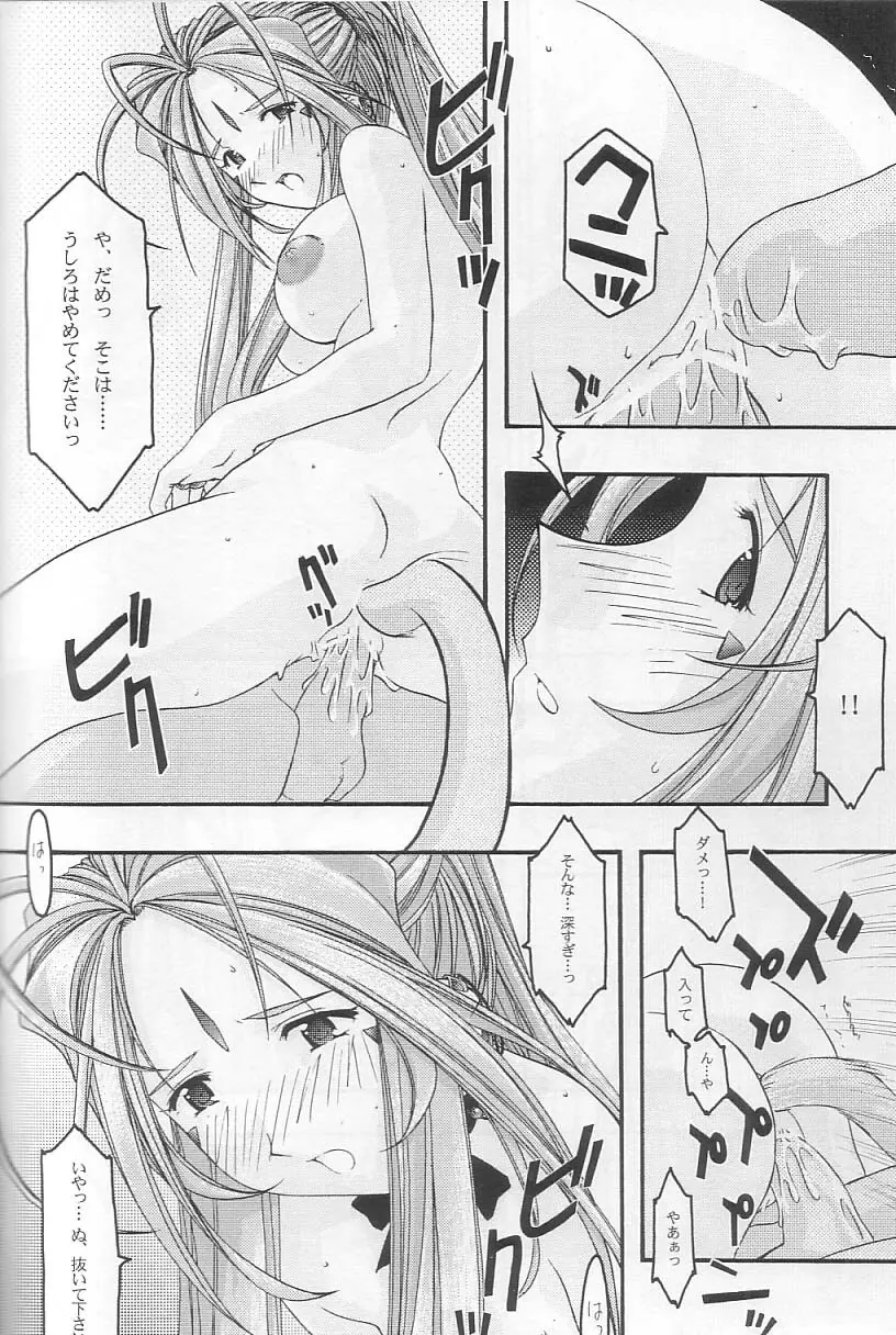 蒼 3 Page.49