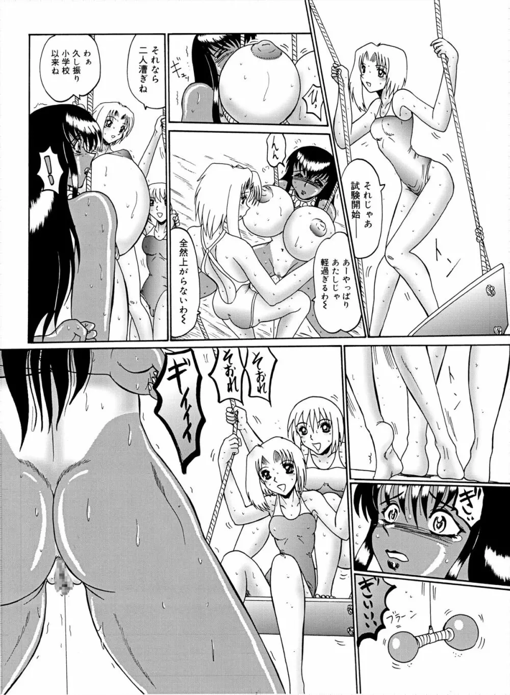 マゾ奴隷麻紀 -麻紀とマゾ奴隷達- Page.137