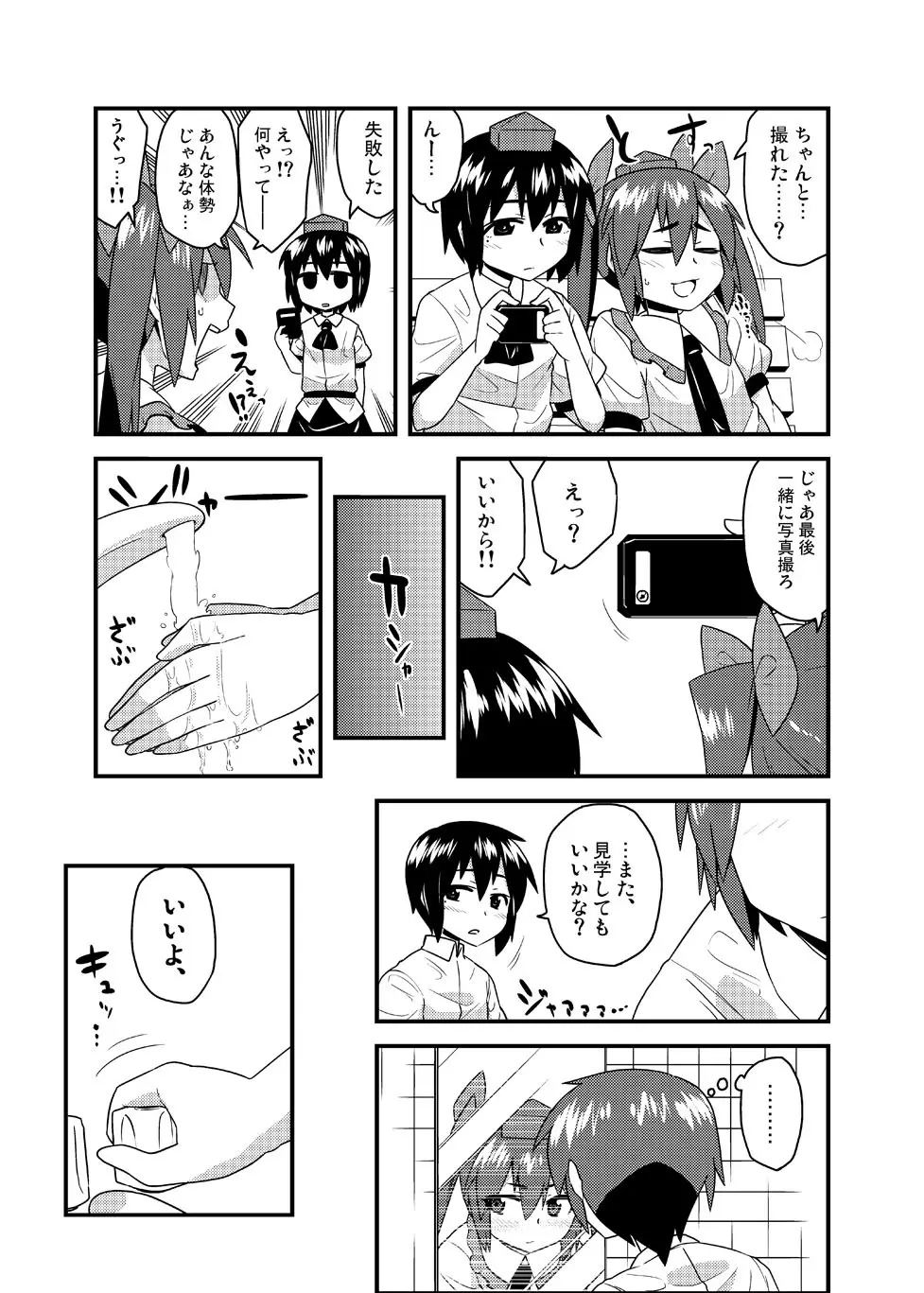 コスプレ女装野外露出自画撮りはたて君&あや君 Page.11