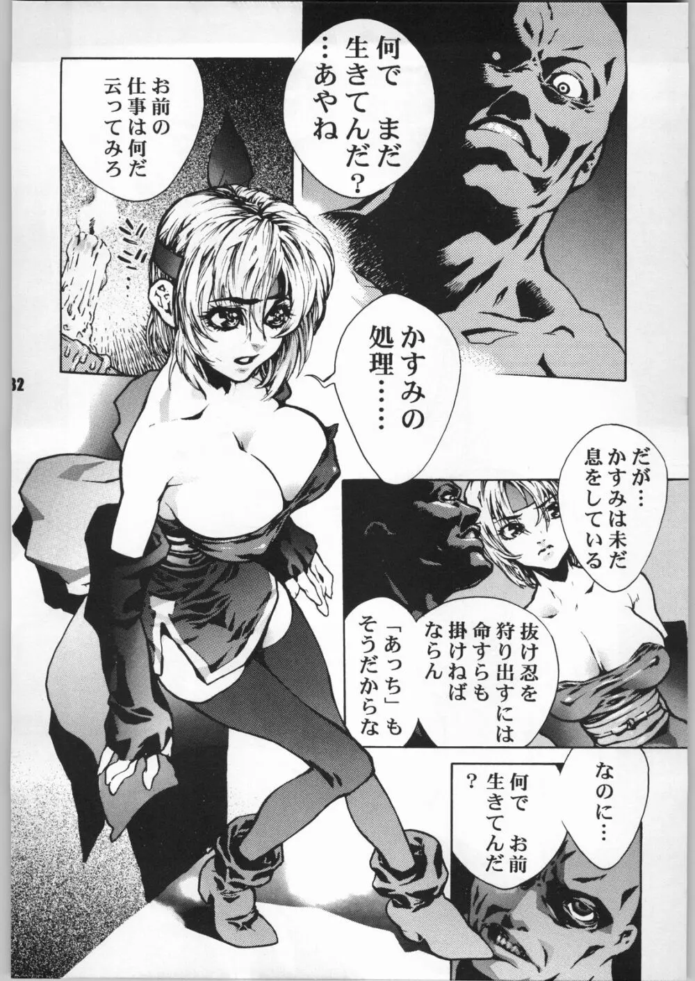 Rape Page.31