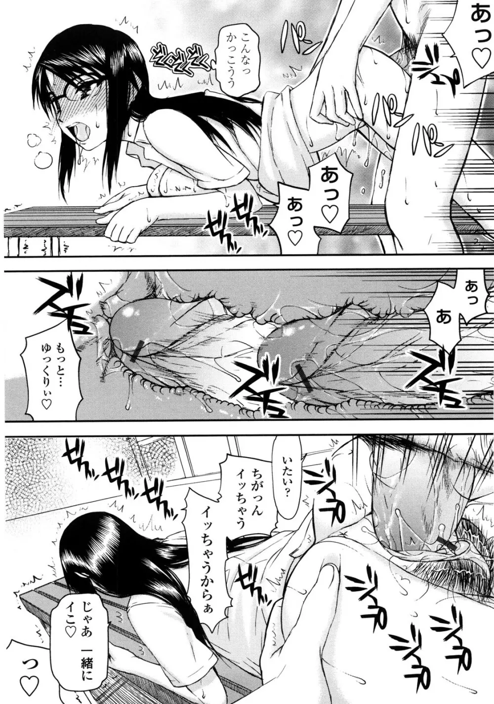 寝取られ彼女 Page.150