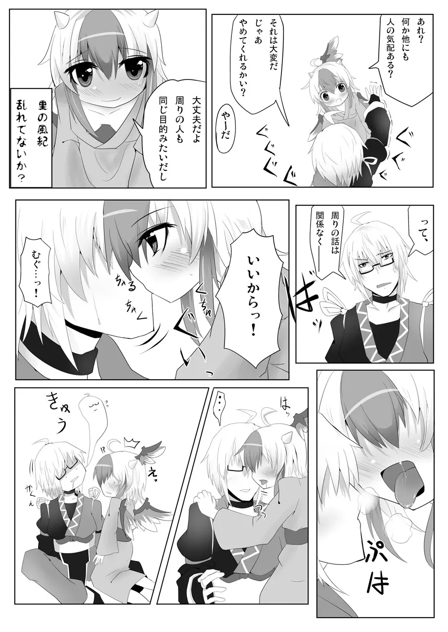 浴衣の君 Page.9