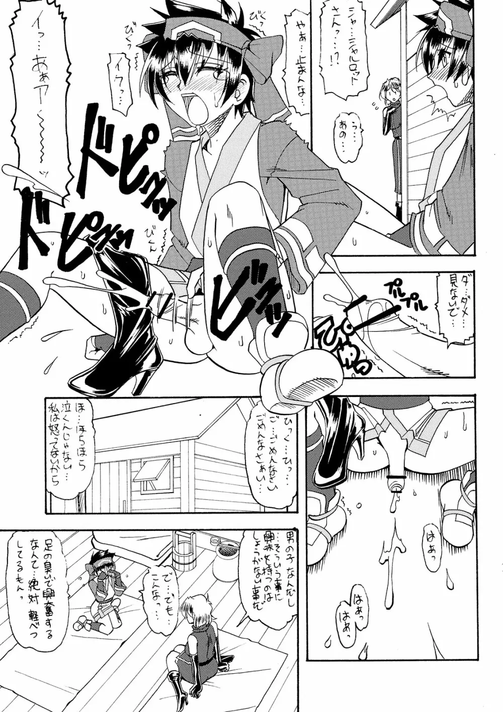 SEMEDAIN G WORKS VOL.34 - 壱玖 Page.11