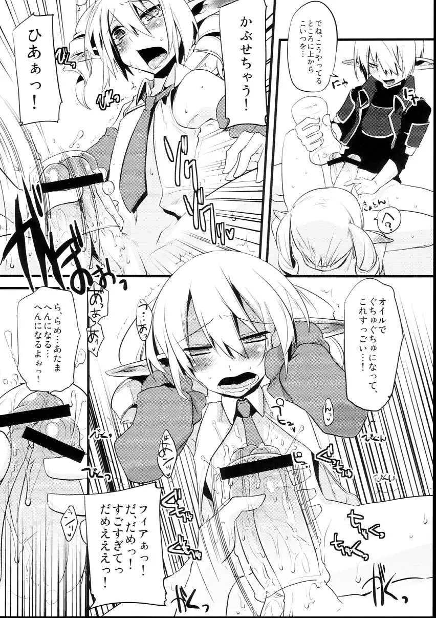 懲りずに女装少年本 2 Page.24