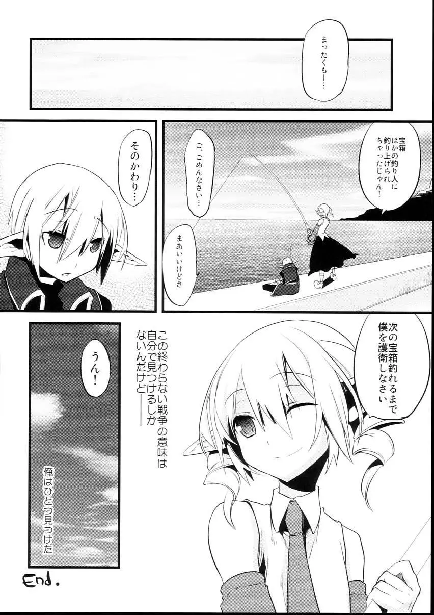 懲りずに女装少年本 2 Page.28