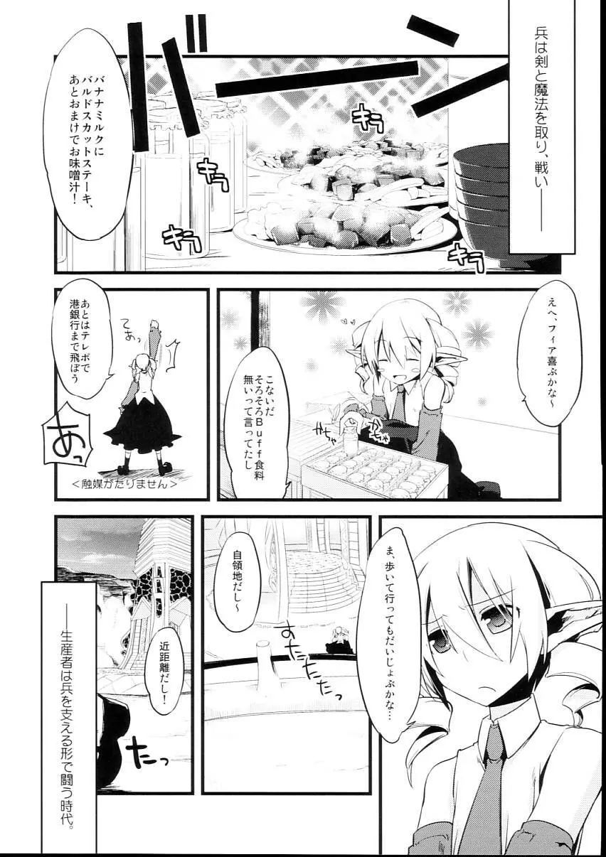 懲りずに女装少年本 2 Page.5