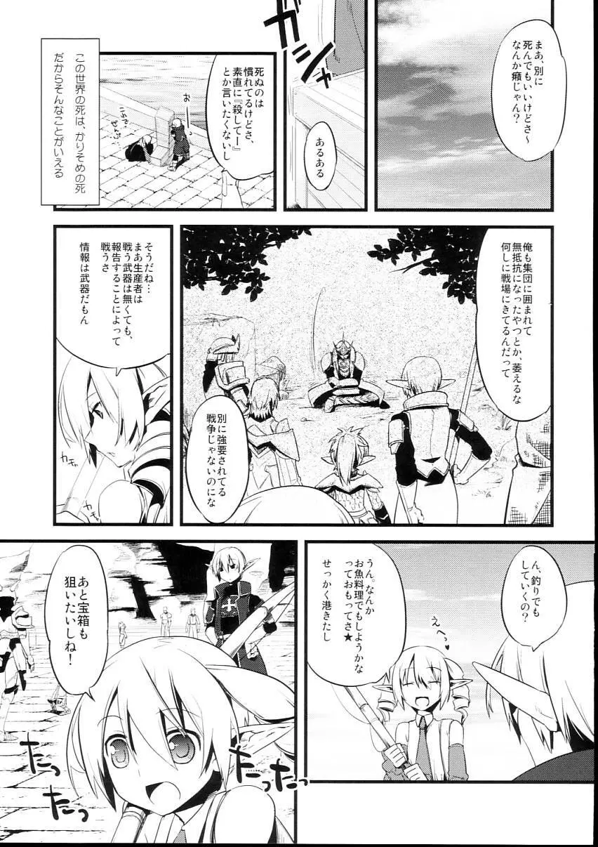 懲りずに女装少年本 2 Page.9