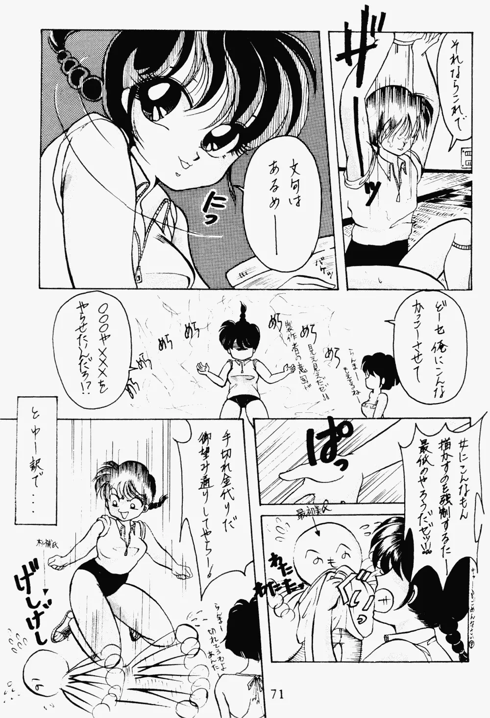 クララメイト Vol. 1 ブルらんマ 1/2 Page.52