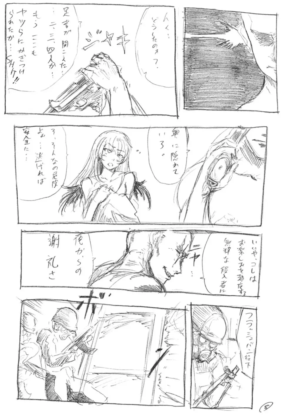 juuto Page.7