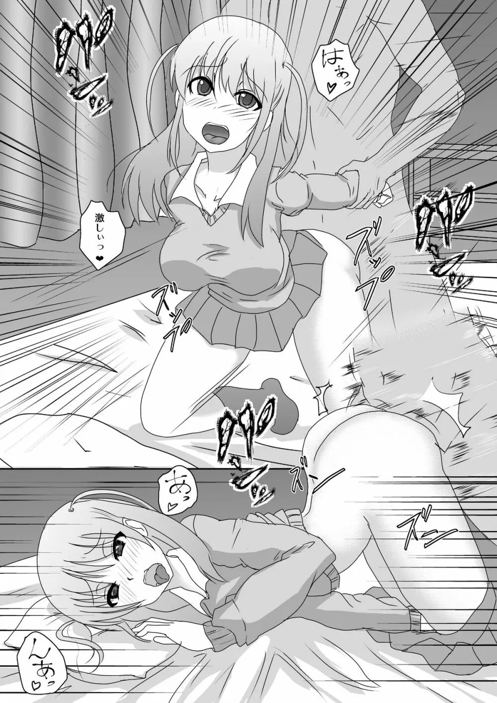 あこちゃんの深夜バイト Page.11