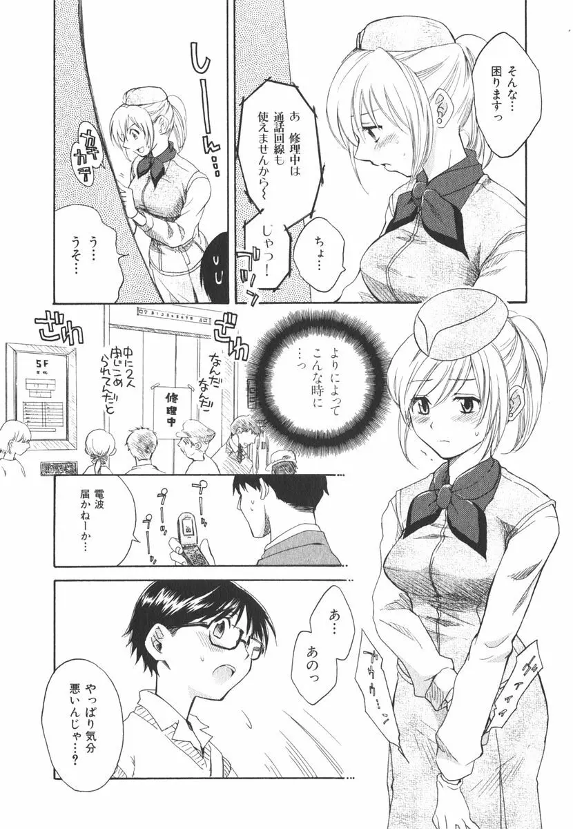 みるきぃぱいらんど Page.173