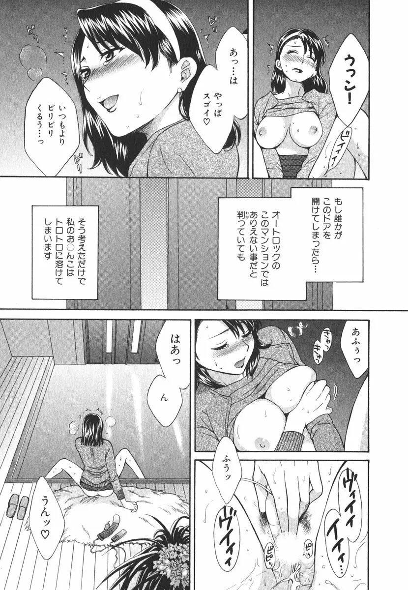 みるきぃぱいらんど Page.30