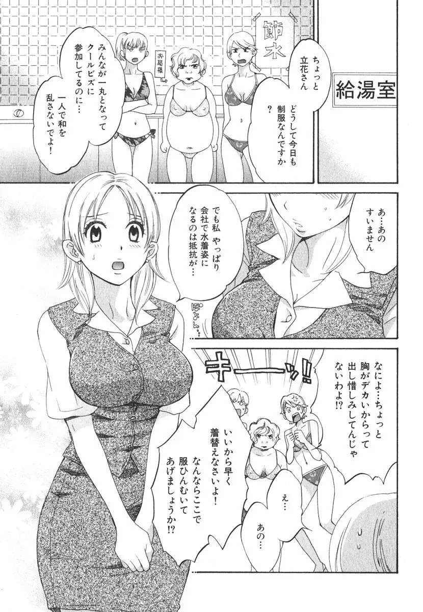 みるきぃぱいらんど Page.46