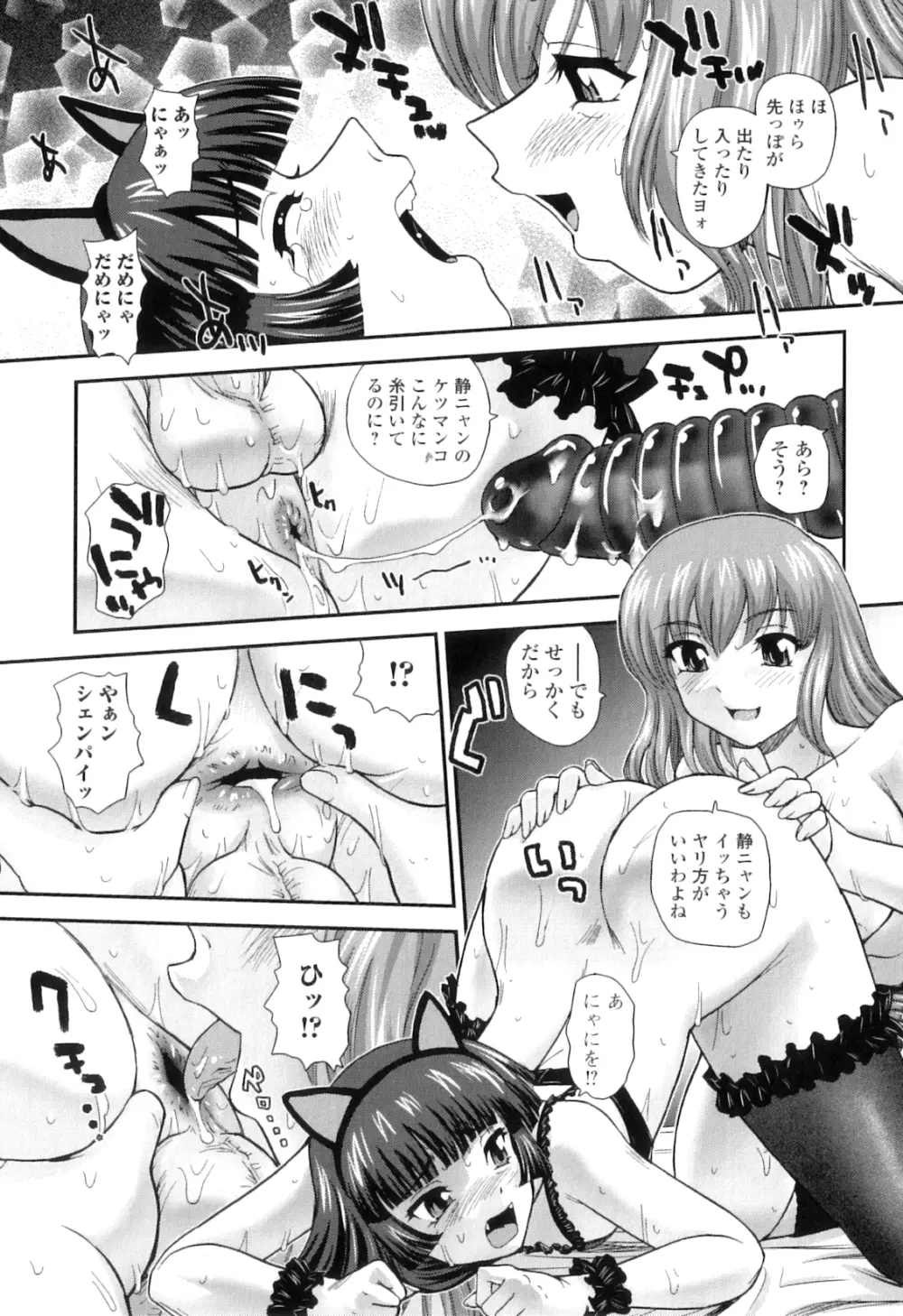 姉といぢられ男の娘 Page.162