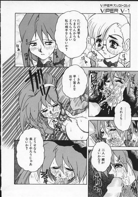 Masyumaro Jyubaori - Pet Cemetry Page.6