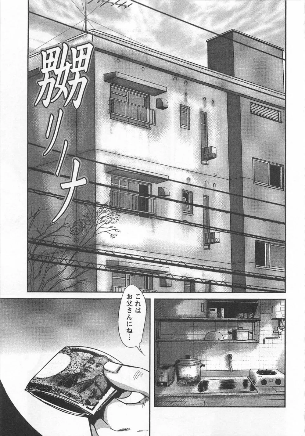 恥染偏執 Page.164