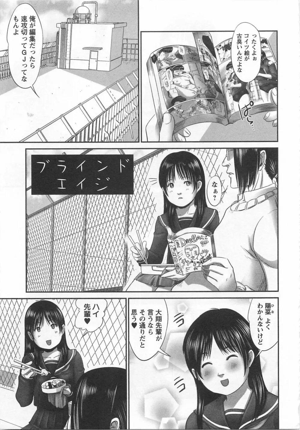 恥染偏執 Page.184