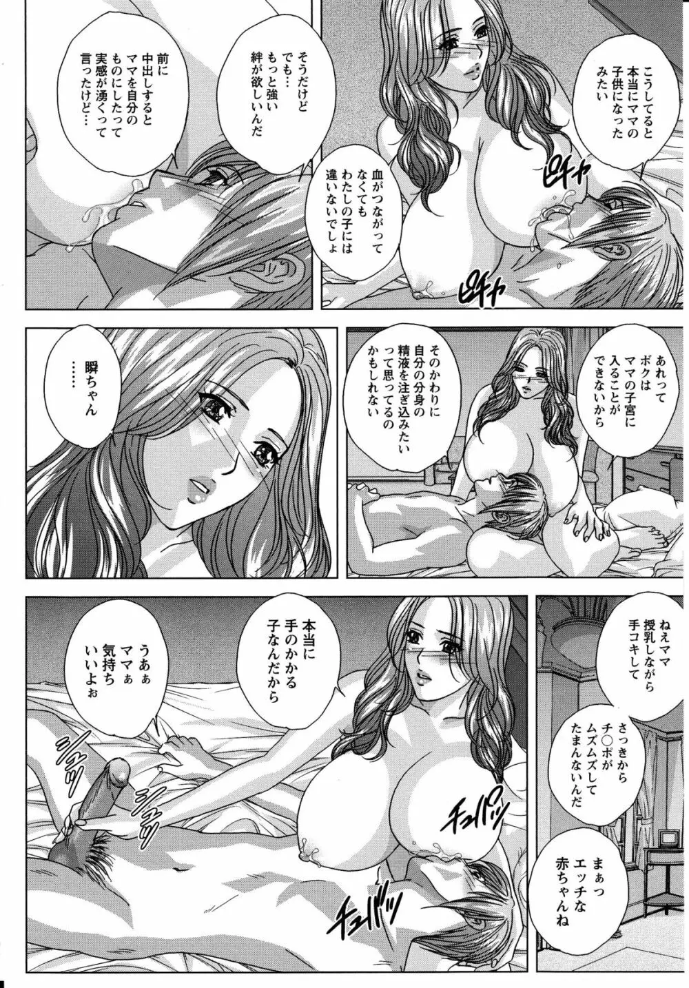 Dear My Mother Page.107
